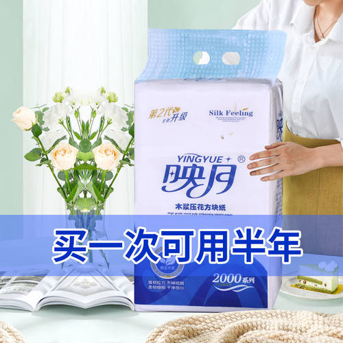 大张实惠装卫生纸徽天鹅用取方便