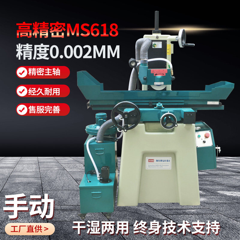 平面磨床高精密618S手动电动数控