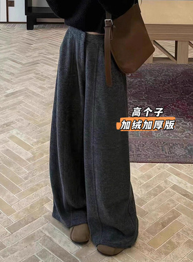 高个子灰色加绒加长慵懒风毛呢阔腿裤秋冬直筒拖地长裤女