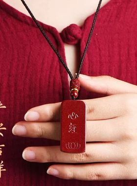 满星光天然朱砂吊坠女士朱砂男士般若紫金砂平安护身符保平安