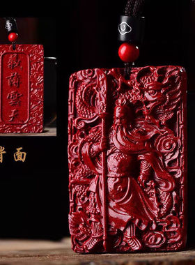 原矿朱砂紫金砂义薄云天关公吊坠