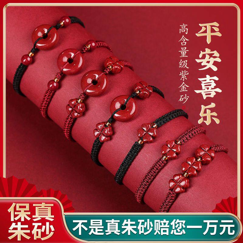 天然朱砂原矿紫金砂帝王砂手工编款四季平安手链脚链情侣款