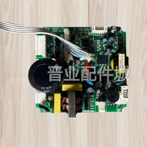 CHUEN厨恩油烟机主板电源板控制板电脑板LSDZ DJ05V05