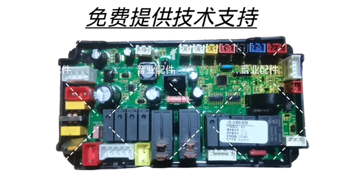 MARSSENGER火星人JJZY-Q5B/Z主板电源板控制板电脑板版号Q5Z现货