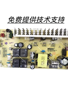 ZAVA加热暖菜盘餐桌转盘主板电源板控制板电脑板驱动板