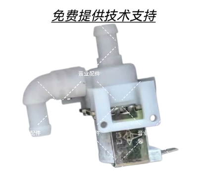 MEIDA美大集成灶蒸箱蒸烤一体机进水电磁阀供水阀进水阀