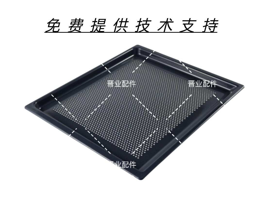 miele美诺烤箱烤盘蒸烤一体机烤盘