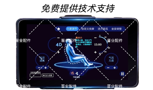 日本VCL威仕力8730豪华按摩椅液晶显示触摸屏控制器遥控器