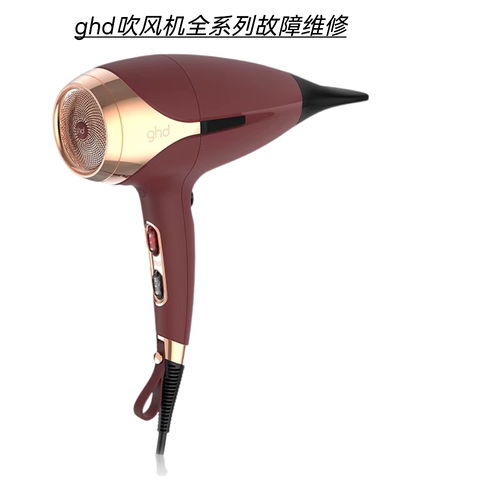 ghd吹风机不开机不通电无热风主板进水腐蚀等故障维修