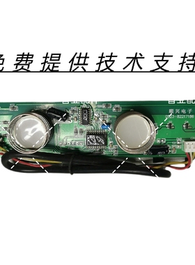 MARSSENGER火星人集成灶X5开关组件控制面板触摸板按键板
