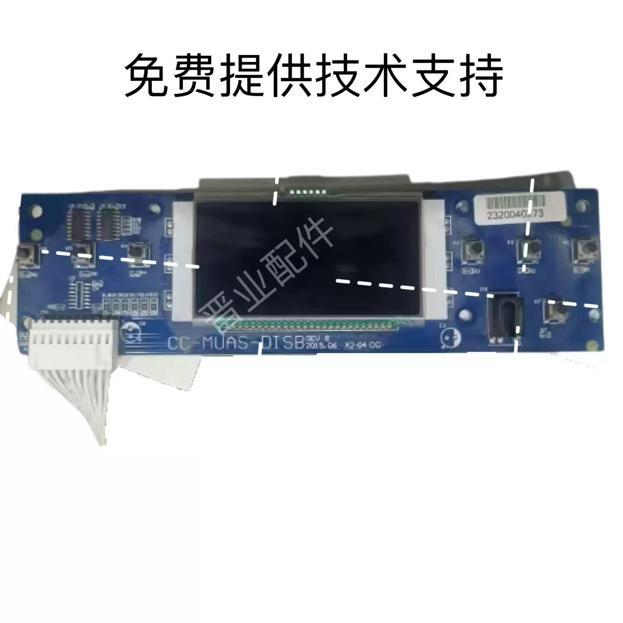 老肯牌KDSJ-Y1000型多功能空气消毒机主板控制板显示屏显示板图片