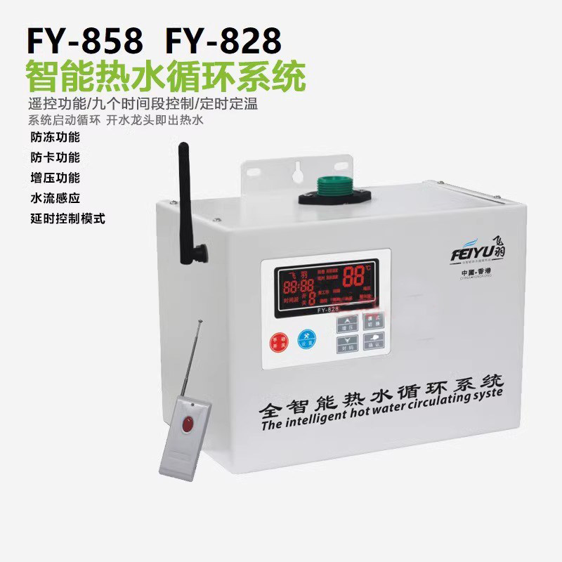 飞羽FY-858 828全智能PCB电路板/印刷线