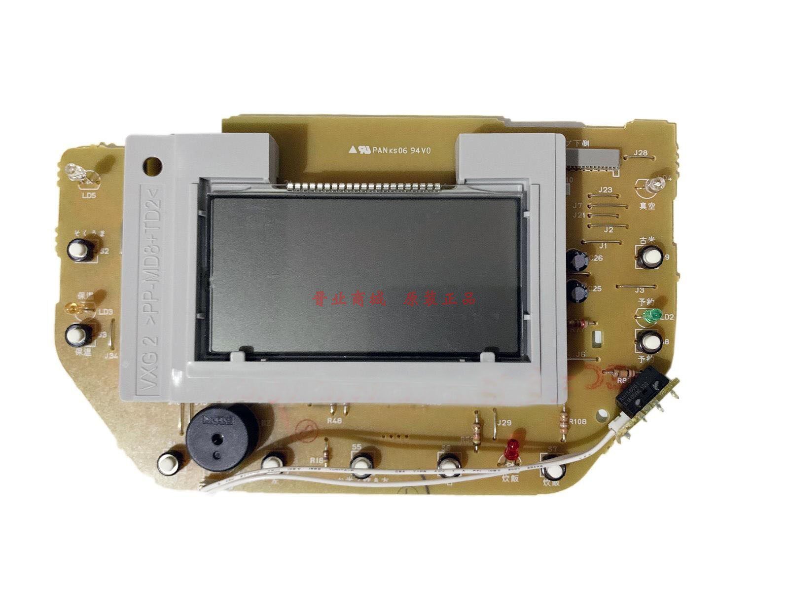 TOSHIBA东芝电饭煲电饭锅RC-DX10H RC-DX18H电脑主板控制板显示板