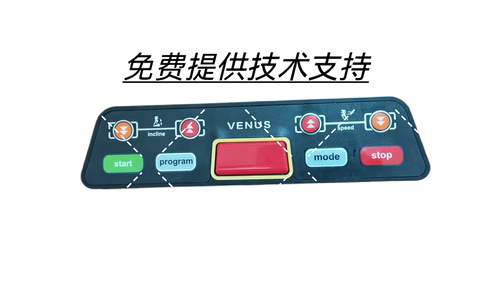 正星ZXCH跑步机VENUS系列ZX-V8T按键板启动板控制板操作面板