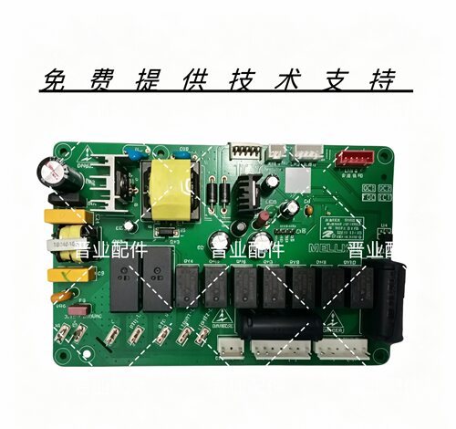 MELLKiT美尔凯特线性浴霸NF12083300BC主板电源板控制板电脑板