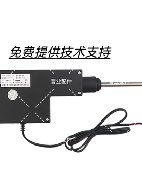 华帝抽油烟机配件CXW-200-J608AZ/I11021推杆电机拉杆升降电机