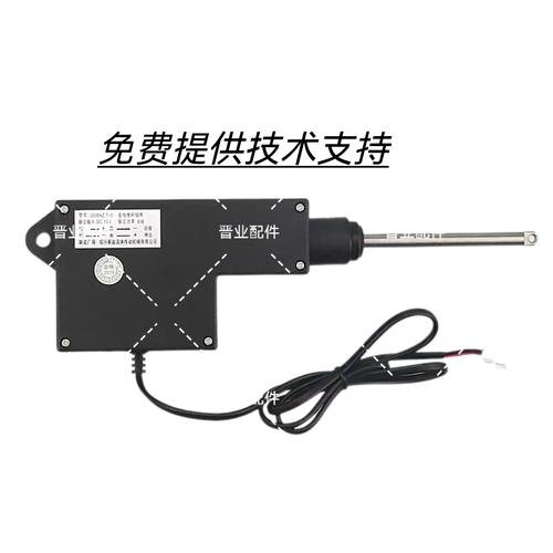 华帝抽油烟机配件CXW-200-J608AZ/I11021推杆电机拉杆升降电机