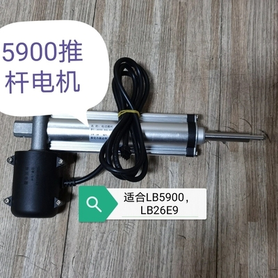老板油烟机5900推杆电机,推动电机,推杆配件