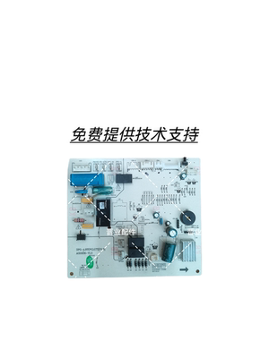 SHANGLING上菱分体挂壁式空调器KFRD-35GW/SHB主板电源控制电脑板