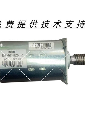 OGAWA奥佳华Master drive御手温感大师椅OG-7598plus机芯行走电机