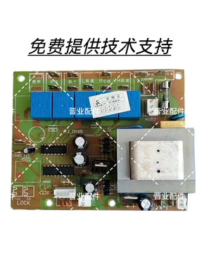 韩雪吸油烟机CXW-258主板电源板控制板电脑板驱动板