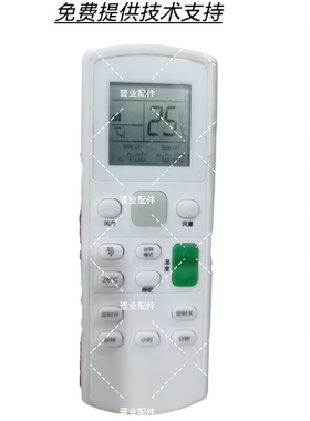 SHENGTE圣特电梯空调原装遥控器控制器