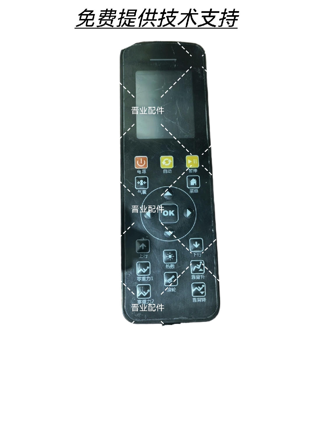 尚铭SM-910L遥控器按摩椅手控器手柄控制器4芯线