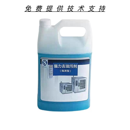 JUSTA佳斯特万能蒸烤箱清洁剂烤箱锅炉去油污剂专用清洗剂