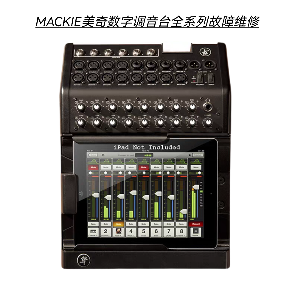 MACKIE美奇数字调音台不开机无声杂音无显示主板进水腐蚀故障维修
