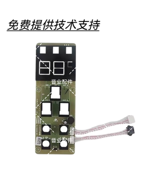 华帝燃气热水器配件Q16JH1/Q16JC2/I12042/i12052-13显示屏触摸板