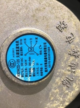 VALENTI吸油烟机CXW-180-41238GC凯迪森K90WZD-120无刷直流电机