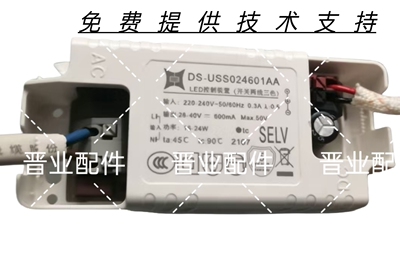 MiNGZU名族浴霸FTH7-8A2控制电源盒LED整流器