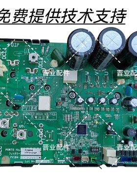 日立中央空调外机变频模块 P29545 17F07378F/C P18128 17B42318A