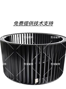 华帝油烟机配件202F/E805AZ/E802AZ/E612A/E605A 风轮涡轮