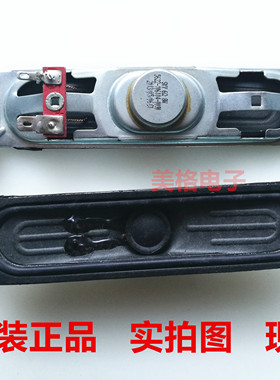 原装创维液晶32E550D喇叭扬声器5622-106104-0090 6Ω欧 8W欧一对