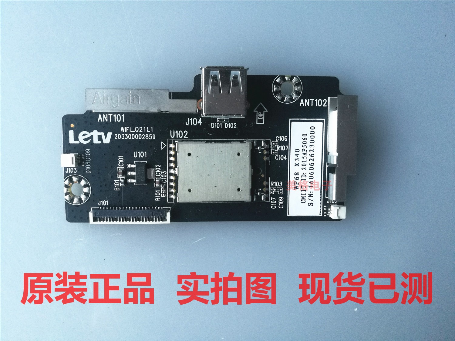 原装乐视液晶L403S3无线网卡WiFi模块WIFI_Q21L1 203300002859