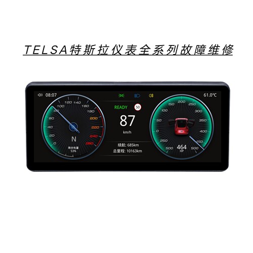 TELSA特斯拉仪表不通电黑屏花屏主板进水腐蚀数据丢失等故障维修