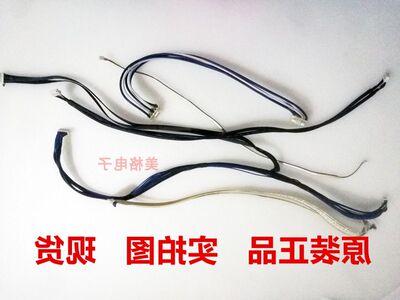原装康佳液晶电视LC40GS60DC配件连接线如图