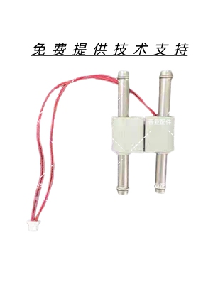 miele美诺滚筒洗衣机配件 TwinDos传感器 0212/0211