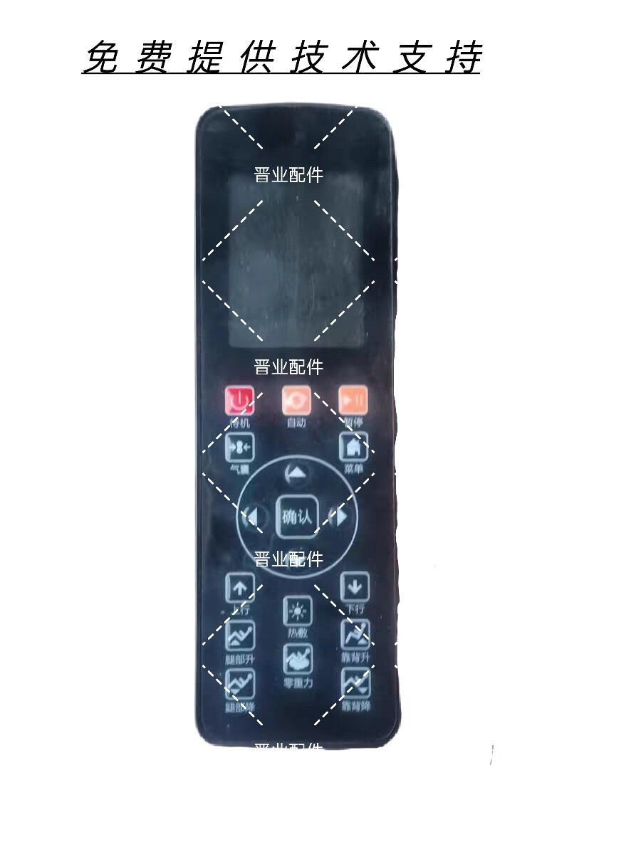 SMING尚铭零重力养生舱按摩椅SM-910L遥控器手柄控制器按键板