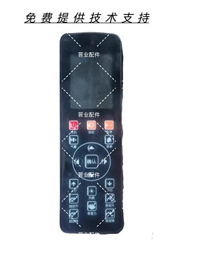 SMING尚铭零重力养生舱按摩椅SM-910L遥控器手柄控制器按键板