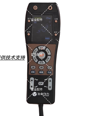 生命动力按摩椅售后配件手控器控制器带线原厂遥控器