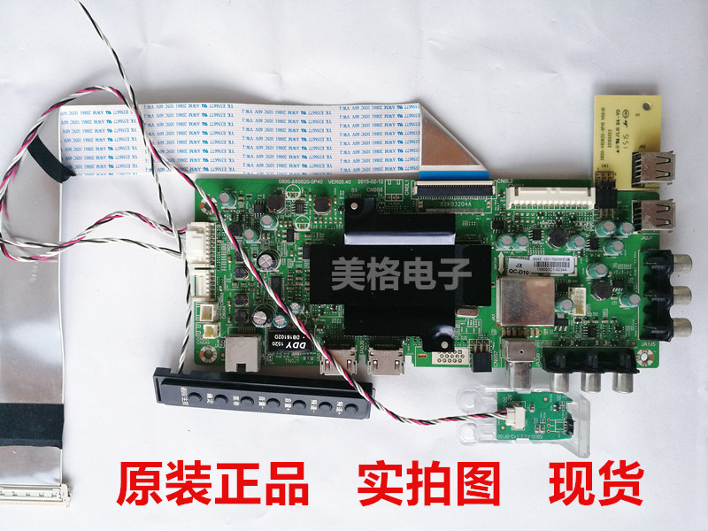 原装创维32E510E主板5800-A8S620-0P40屏SEL320HY CD0-315现货