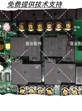 ZLIKE卓力科油烟净化一体机主板电源板控制板电脑板驱动板变频板