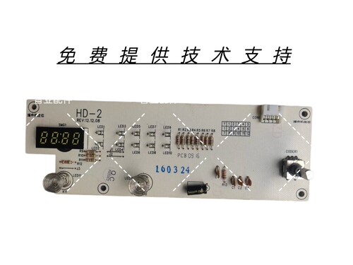 Vittl华帝集成灶显示板按键板触摸板控制面板