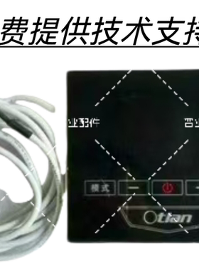 Otlan奥特朗储水式电热水器HDSF623X-19/55控制面板显示屏液晶屏