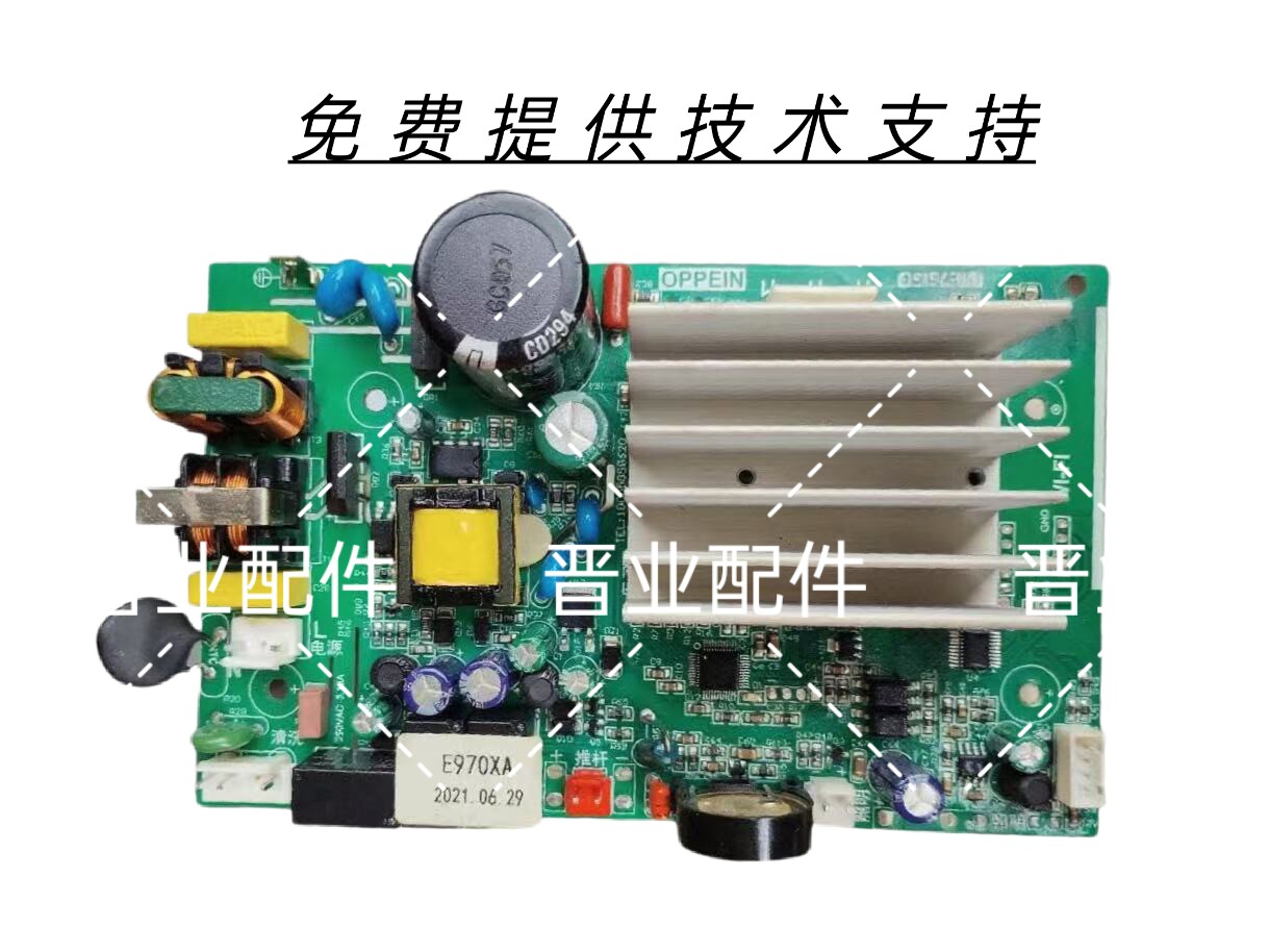 OPPEIN欧派吸油烟机CXW-180-E970XA主板电源板控制板电脑板变频板