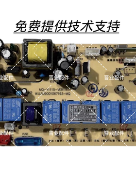 原装万家乐电路板烟机显示屏X5.2触摸开关主控板电脑板主控GL16
