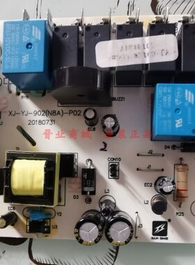 森太吸油烟机抽油烟机B516QC主板电源板控制板XJ-YJ-902(N8A）-P0