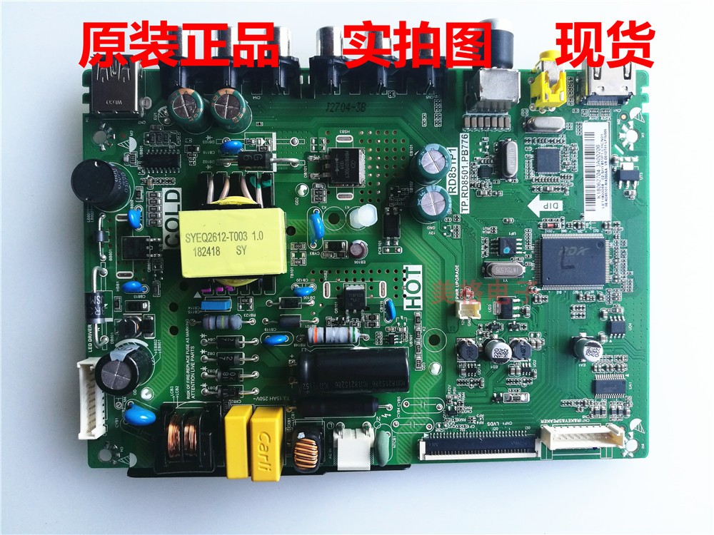 TCL L32F3301B三合一体主板TP.RD8501.PB776 RD851P1屏LVW320ND1L